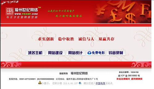 深度解析福州世紀(jì)網(wǎng)絡(luò)科技 網(wǎng)絡(luò)技術(shù)與創(chuàng)新驅(qū)動的數(shù)智化之路